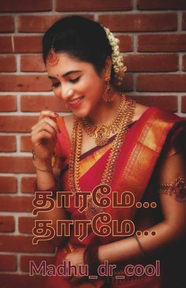 Tharame...Tharame... / தாரமே...தாரமே...