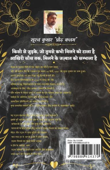 Gham-E-Masroof / ग़म-ए-मसरूफ़: (ग़ज़ल संग्रह)