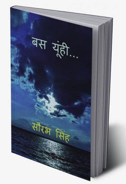 Bas yunhi... / बस यूंही...