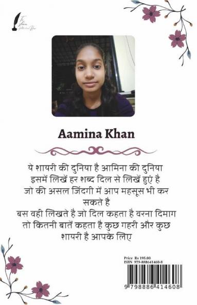 World Of Poetry / शायरी की दुनिया