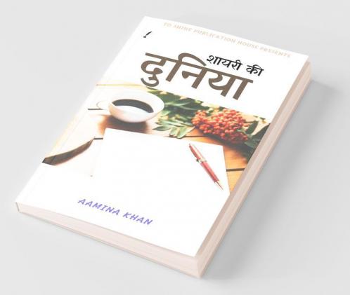 World Of Poetry / शायरी की दुनिया