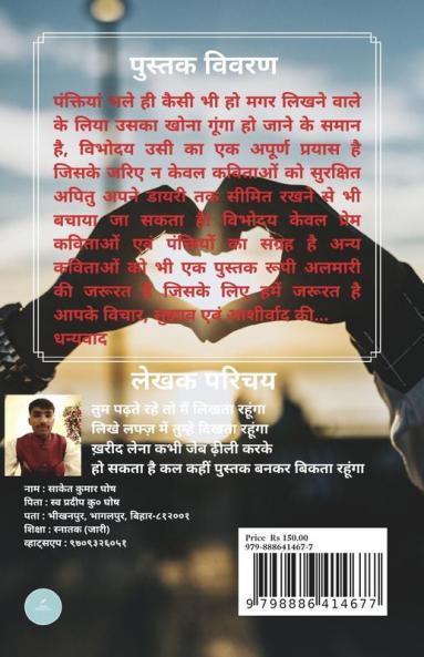 Vibhodya / विभोदय : Vibhu Ka Uday