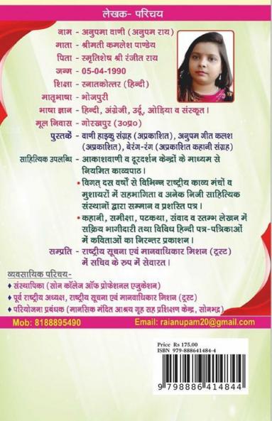 Roti / रोटी: (काव्य - संग्रह)