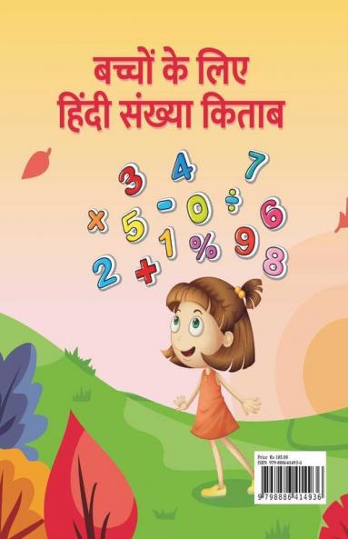 1 To 100 Hindi Numbers Writing Book / १ से १०० अंक लिखने की किताब : Fun Filled Activities And Games For Children And Toddlers Ages 2-5 | Hindi Numbers 1-100 Tracing And Writing With Big Fonts And ...