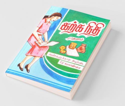 Karka Nidhi / கற்க நிதி : பெண்களுக்கான அடிப்படை நிதி மேலாண்மை