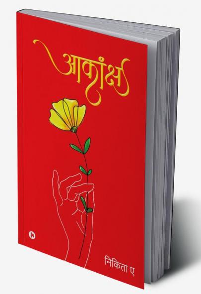 Aakaanksh / आकांक्ष