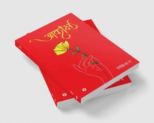 Aakaanksh / आकांक्ष