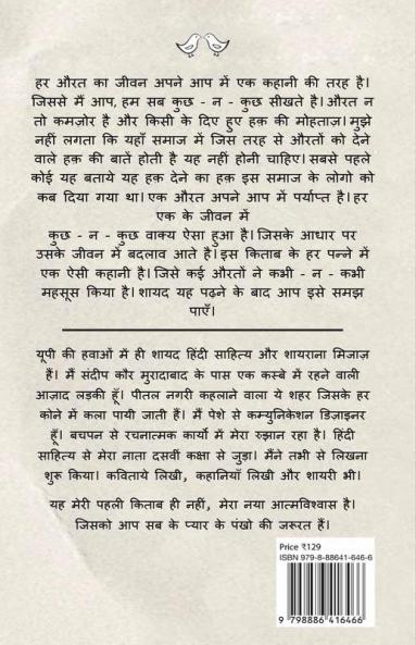 Laapta Zindgi / लापता ज़िंदगी