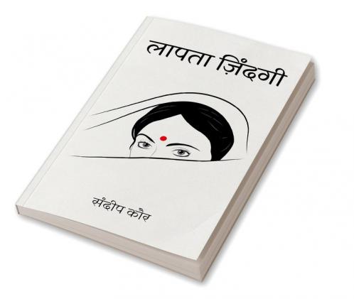 Laapta Zindgi / लापता ज़िंदगी