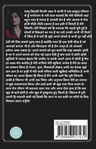 Durghatnayien / दुर्घटनाएं