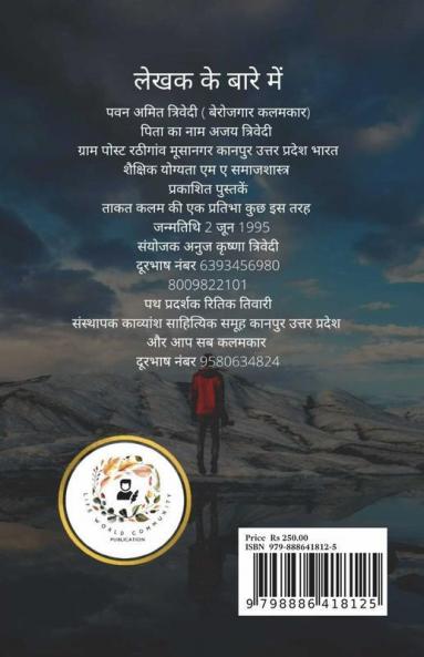 Takat Kalam Ki - Part 2 / ताकत कलम की - भाग 2