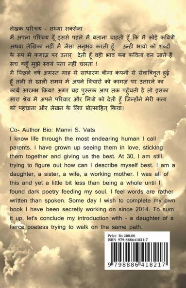 Parchhaiyaa / परछाईया - कुछ गुज़रे पलो की: Kuch Guzre Palo Ki