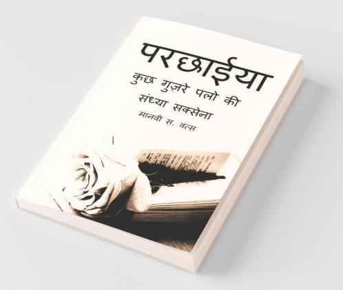 Parchhaiyaa / परछाईया - कुछ गुज़रे पलो की: Kuch Guzre Palo Ki