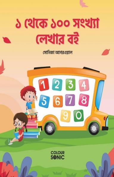 1 To 100 Bengali Numbers Writing Book / ১ থেকে ১০০ সংখ্যা লেখার বই : Fun Filled Activities And Games For Children And Toddlers Ages 2-5 | Bengali Numbers 1-100 Tracing And Writing With Big Fonts A...