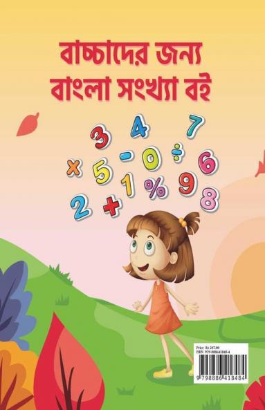 1 To 100 Bengali Numbers Writing Book / ১ থেকে ১০০ সংখ্যা লেখার বই : Fun Filled Activities And Games For Children And Toddlers Ages 2-5 | Bengali Numbers 1-100 Tracing And Writing With Big Fonts A...