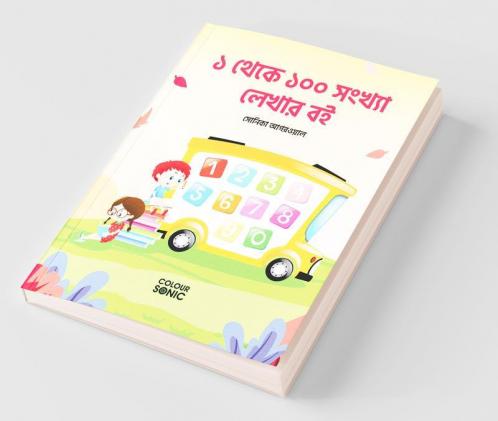 1 To 100 Bengali Numbers Writing Book / ১ থেকে ১০০ সংখ্যা লেখার বই : Fun Filled Activities And Games For Children And Toddlers Ages 2-5 | Bengali Numbers 1-100 Tracing And Writing With Big Fonts A...