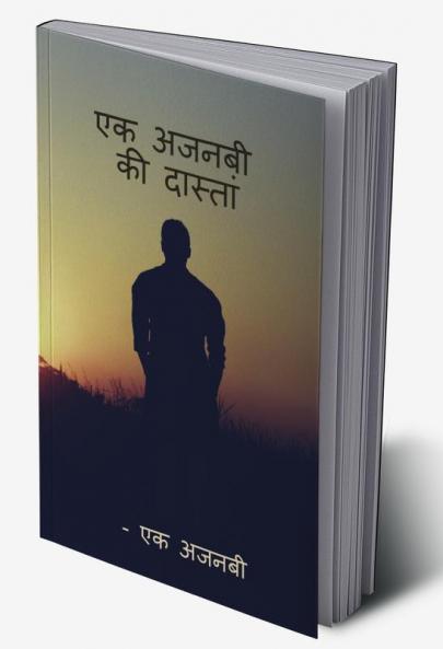Ek Ajnabi ki dastaan / एक अजनबी की दास्तान