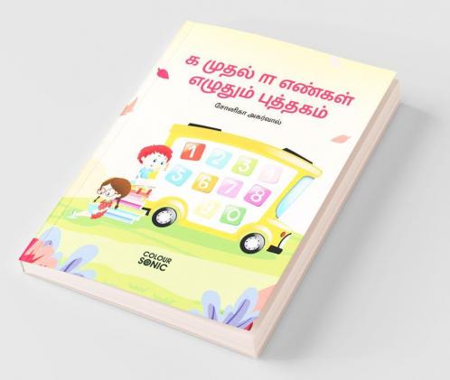 1 To 100 Tamil Numbers Writing Book / ௧ முதல் ௱ எண்கள் எழுதும் புத்தகம் : Fun Filled Activities And Games For Children And Toddlers Ages 2-5 | Tamil Numbers 1-100 Tracing And Writing With Big Font...