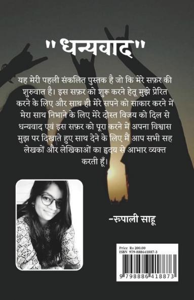 Jra Si Dosti Ek Puri Zindagi / ज़रा सी दोस्ती एक पूरी ज़िंदगी