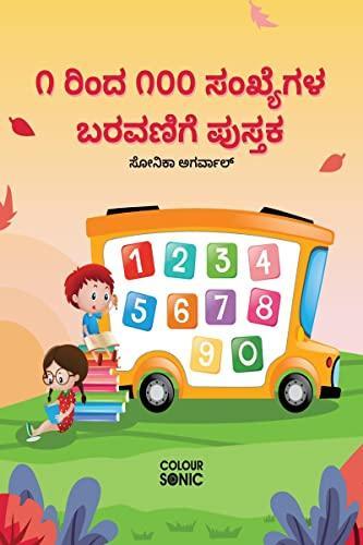 1 to 100 Kannada Numbers Writing Book: Fun Filled Activities and Games for Children and Toddlers Ages 2-5 | Kannada Numbers 1-100 Tracing and Writing with Big…