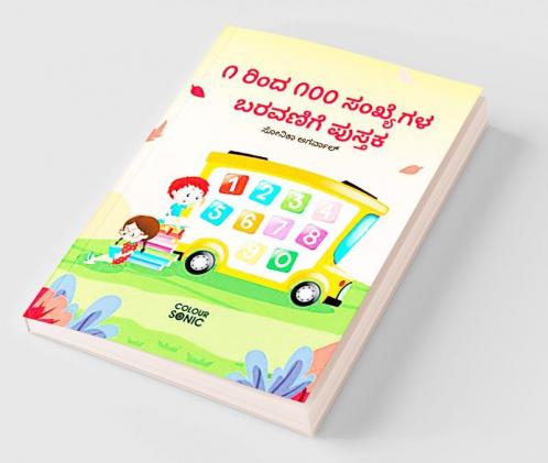 1 to 100 Kannada Numbers Writing Book: Fun Filled Activities and Games for Children and Toddlers Ages 2-5 | Kannada Numbers 1-100 Tracing and Writing with Big…