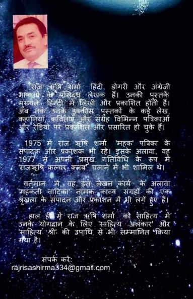 Chandani / चांदनी