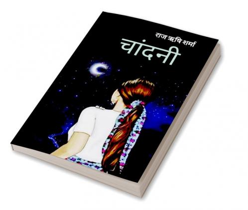 Chandani / चांदनी