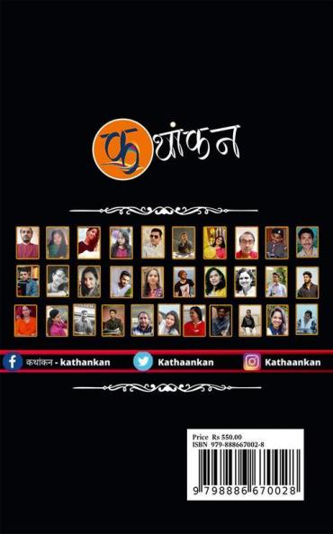 Sparsh-2 / स्पर्श : काव्य संग्रह