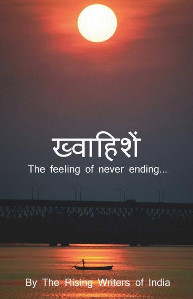Khwahishen / ख्वाहिशें: The Feeling Of Never Ending