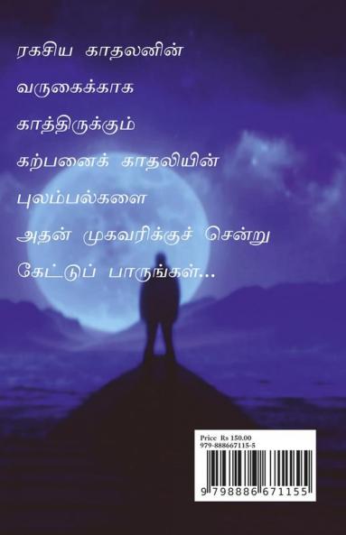 Nee / நீ
