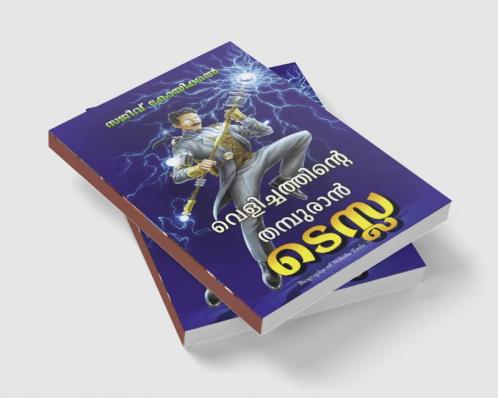 Velichathinte Thamburan Tesla: Biography of Nikola Tesla / വെളിച്ചത്തിന്റെ തമ്പുരാൻ ടെസ്ല: ബയോഗ്രഫി ഓഫ് നിക്കോള ടെസ്ല