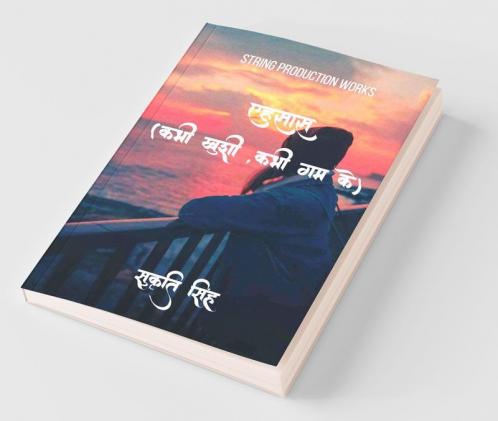 Ehsaas (Kabhi Khushi Kabhi Gham Ke) / एहसास ( क़भी ख़ुशी कभी ग़म के )