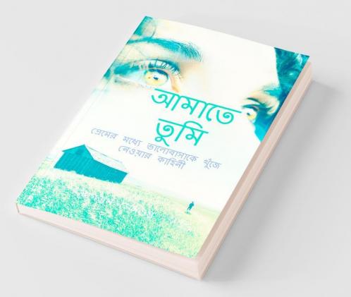 Amate Tumi / আমাতে তুমি: Premer Modhye Bhalobasha Khojar Kahini