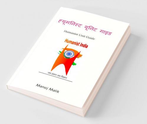Humanist Unit Guide / ह्यूमनिस्ट यूनिट गाइड