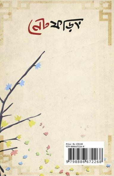 Ikebana