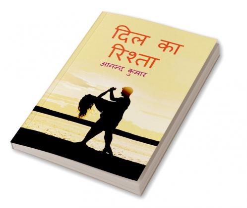 Dil Ka Rishta / दिल का रिश्ता
