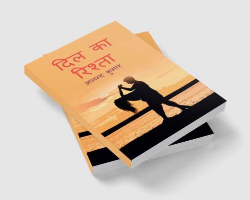 Dil Ka Rishta / दिल का रिश्ता