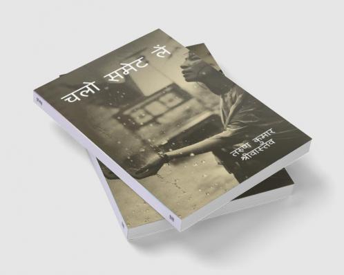 Collection of poetries / चलो समेट लें