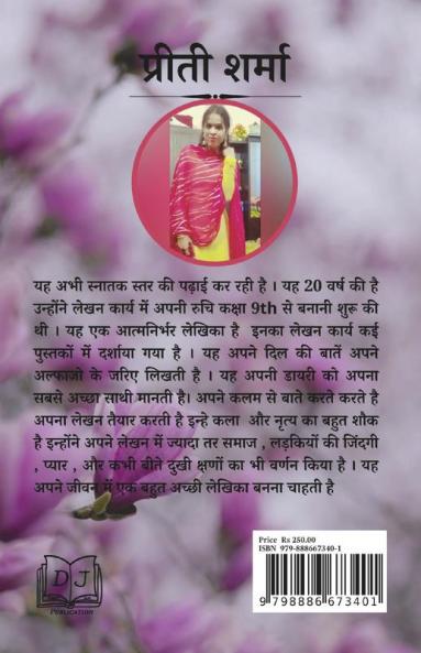 KHWAB / ख्वाब