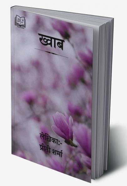 KHWAB / ख्वाब