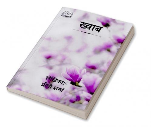 KHWAB / ख्वाब