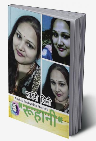 Roohani / रूहानी
