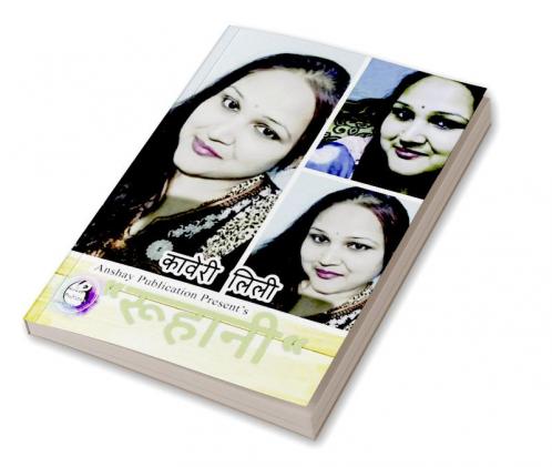 Roohani / रूहानी