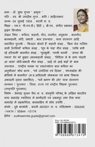 Rahon Ke Deeye / राहों के दीये