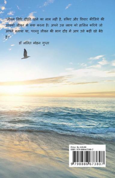 Take A Break / टेक ए ब्रेक