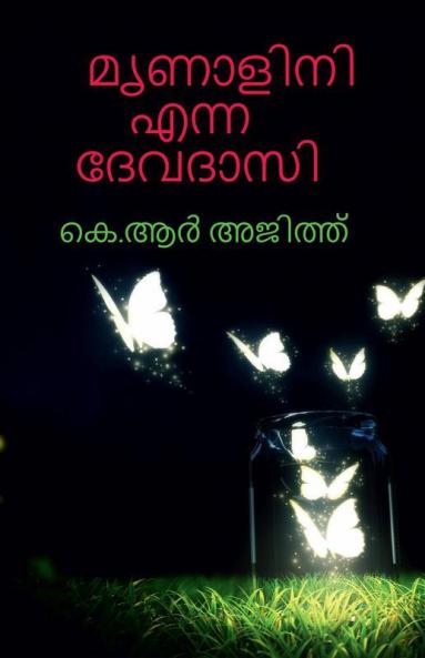 mrunalini enna devadasi / മൃണാളിനി എന്ന ദേവദാസി: novel