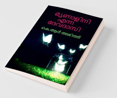 mrunalini enna devadasi / മൃണാളിനി എന്ന ദേവദാസി: novel