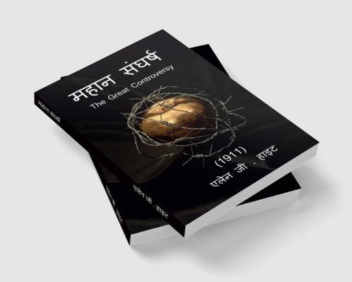 The Great Controversy