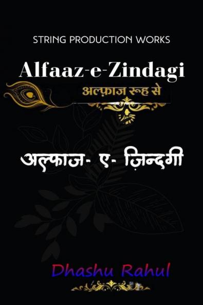 Alfaaz- E- Zindagi