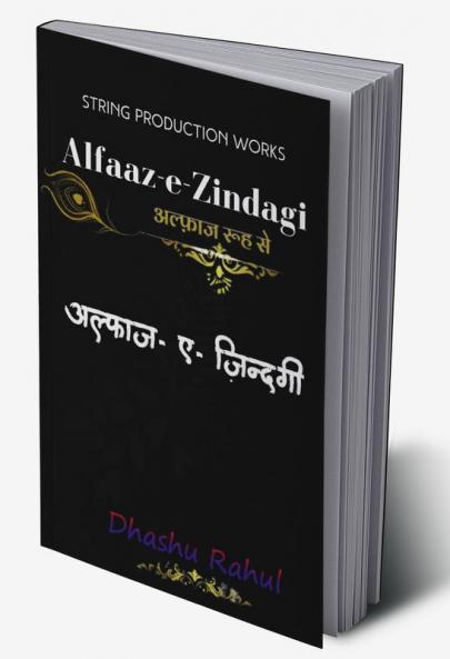 Alfaaz- E- Zindagi